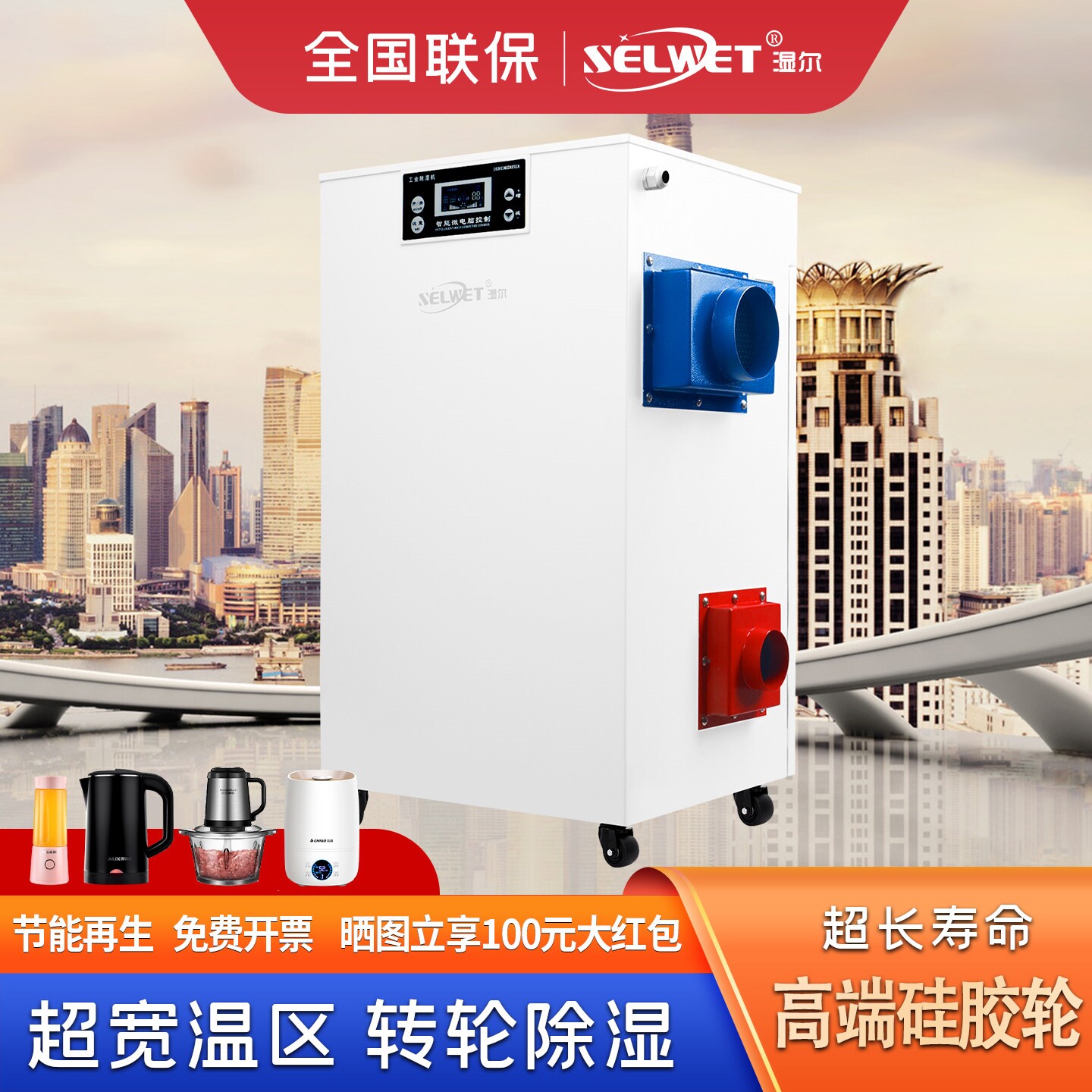 湿尔转轮除湿机工业转轮式抽湿机