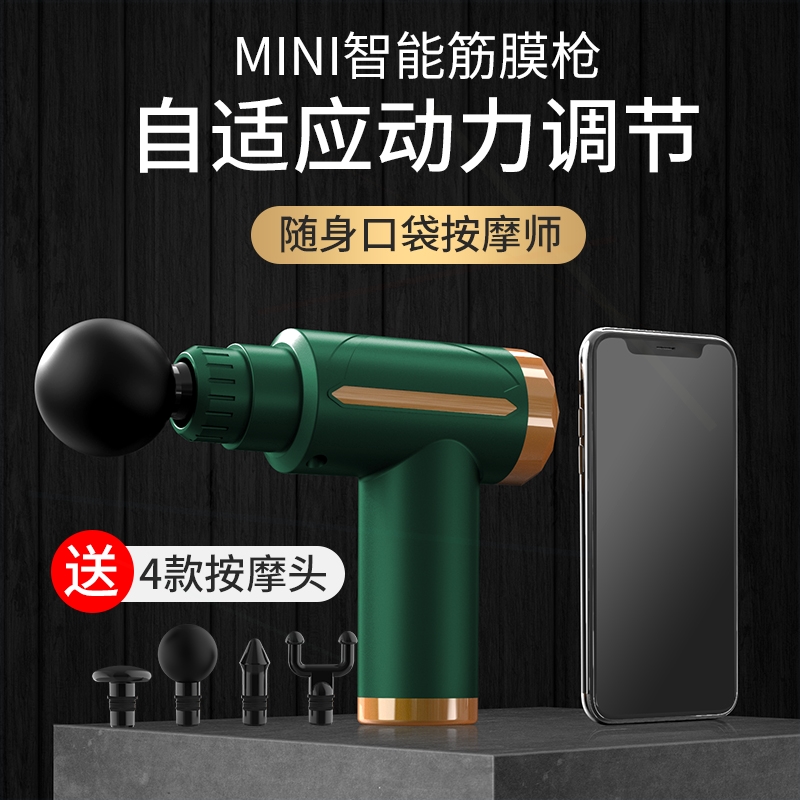 迷你筋膜枪多功能颈椎手持式按摩