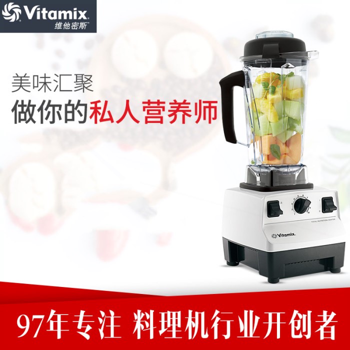 美国vitamix破壁机pro750 s30 s5糊辅食料理机5 5200 e310 e320米