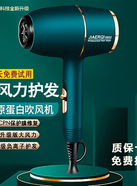 德国三插头电吹风机家用大功率速