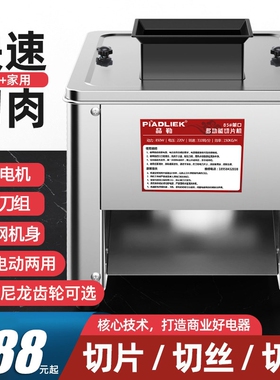 德国进口切肉机商用电动切丝切片动切菜绞肉丁切块机不机家用全自