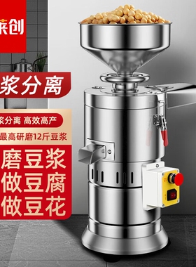 磨豆腐机全自动家用商业商用一体渣分离机125型磨浆机豆浆机豆