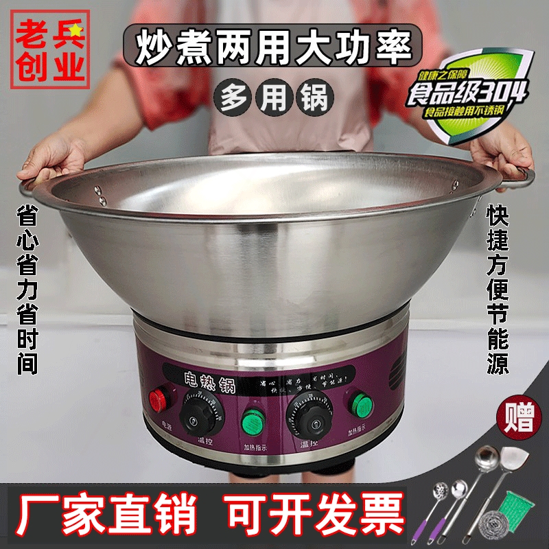 大电锅商用大型煮食堂不锈钢电热