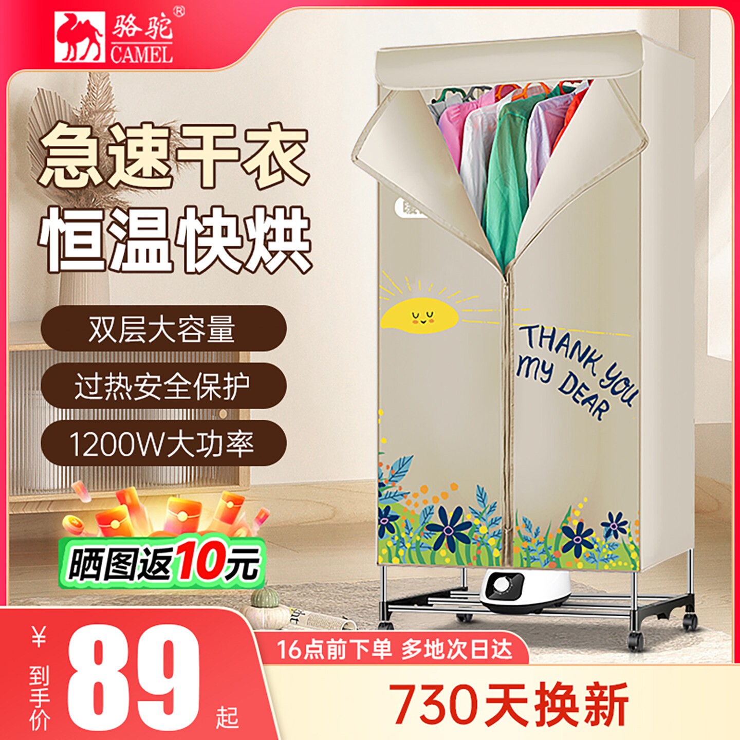 骆驼干衣机烘干机家用小型衣柜干