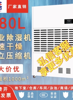 工业除湿机大功率家用地下室装修用仓库车间吸湿抽湿器防潮商
