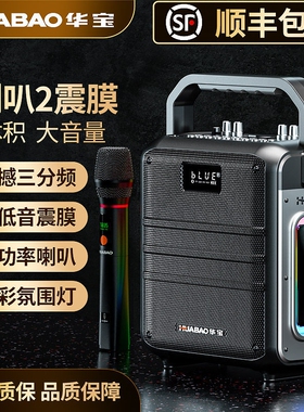华宝F112户外广场舞音响蓝牙音箱歌一体机大音量便携式手提话筒K