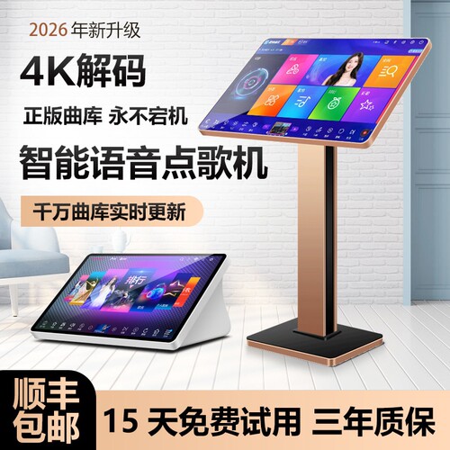 图巴歌2026年新款家庭ktv音响套