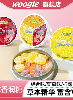 Woogie水果糖硬糖维c香润糖多种口味润喉糖清新口气糖果零食盒装