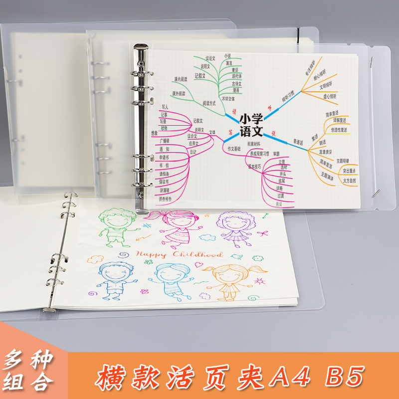 悠学文硕PP磨砂活页夹便宜