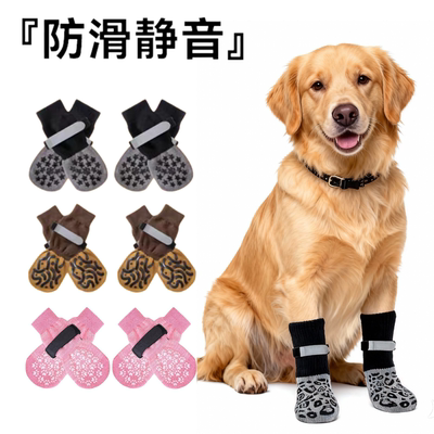 中大型犬防脏防滑防抓室内车内静音宠物鞋袜狗狗袜子脚套不掉脚
