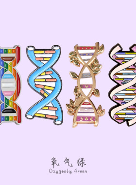 DNA基因丨生物遗传学创意饰品