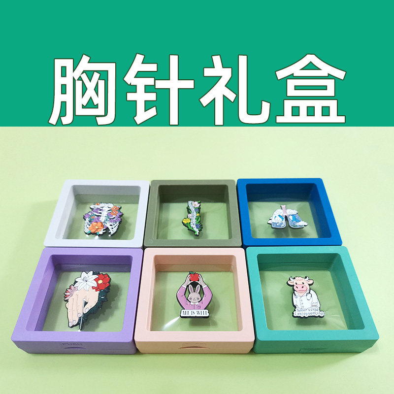 胸针礼盒丨纸质礼盒 塑料礼盒