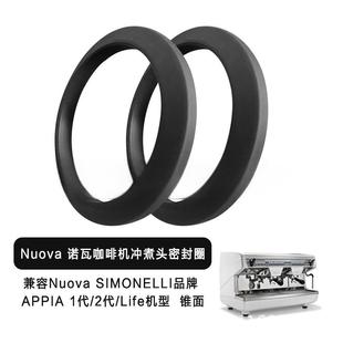 Nuova诺瓦咖啡机冲煮头密封圈适配Appia一代二代奥斯卡黑鹰配件