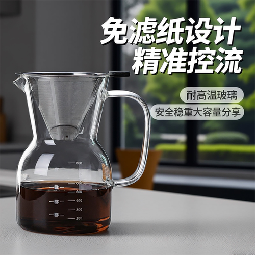 免滤纸手冲壶套装耐高温大容量