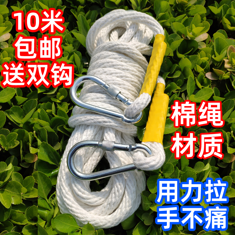 棉质柔软不伤手安全绳