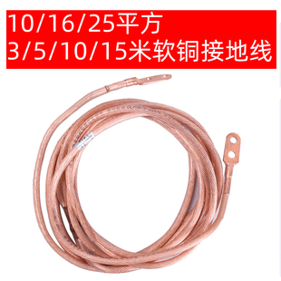 16平方接地线成品接地线25平方软铜线专用接地线避雷针连接线