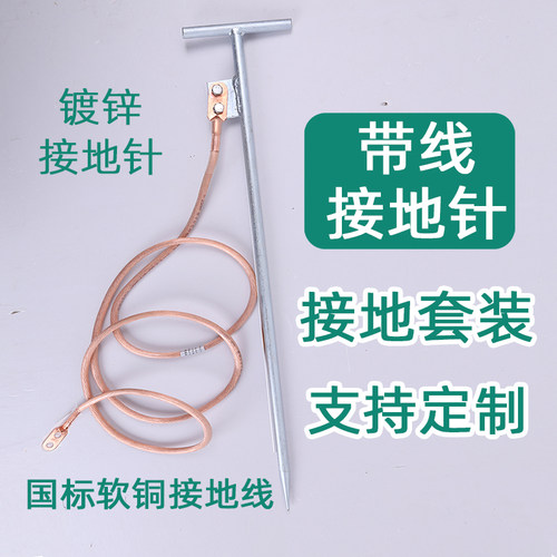 工程接地线家用套装电机