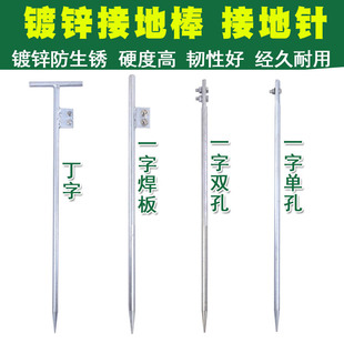 定制镀锌地线接地针接地棒地线接地桩接地极电力家用避雷针充电桩