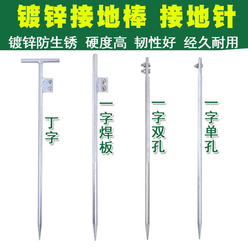 定制镀锌地线接地针接地棒地线接地桩接地极电力家用避雷针充电桩
