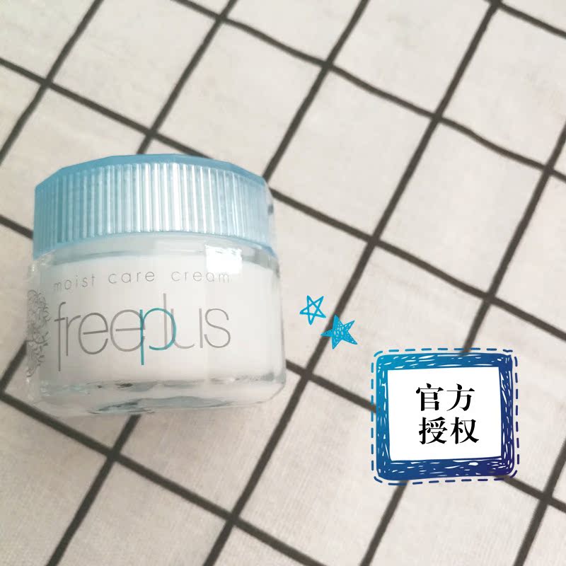 【品牌授權】freeplus/芙麗芳絲保濕修護滋潤面霜40g敏感肌膚護膚