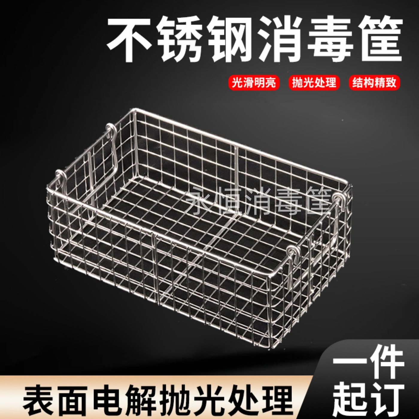 304不锈钢 不锈钢消毒筐 实验室沥水篮  方形收纳筐清洗框油炸筐,金属材料及制品,不锈钢制品,淘宝优惠券,粉丝福利购,淘宝优惠卷