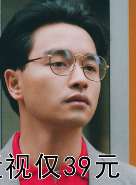 2023新款哥哥张国荣同款80年代港风眼镜复古零度平光镜可配度数男