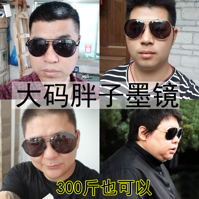 胖子大码太阳镜男大脸墨镜超大框蛤蟆镜偏光镜加大号男潮开车眼镜