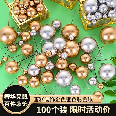 金色球银色球生日派对金球银球蛋糕装饰摆件3CM4CM亮光球插件