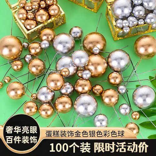 金色球银色球生日派对金球银球蛋糕装饰摆件3CM4CM亮光球插件