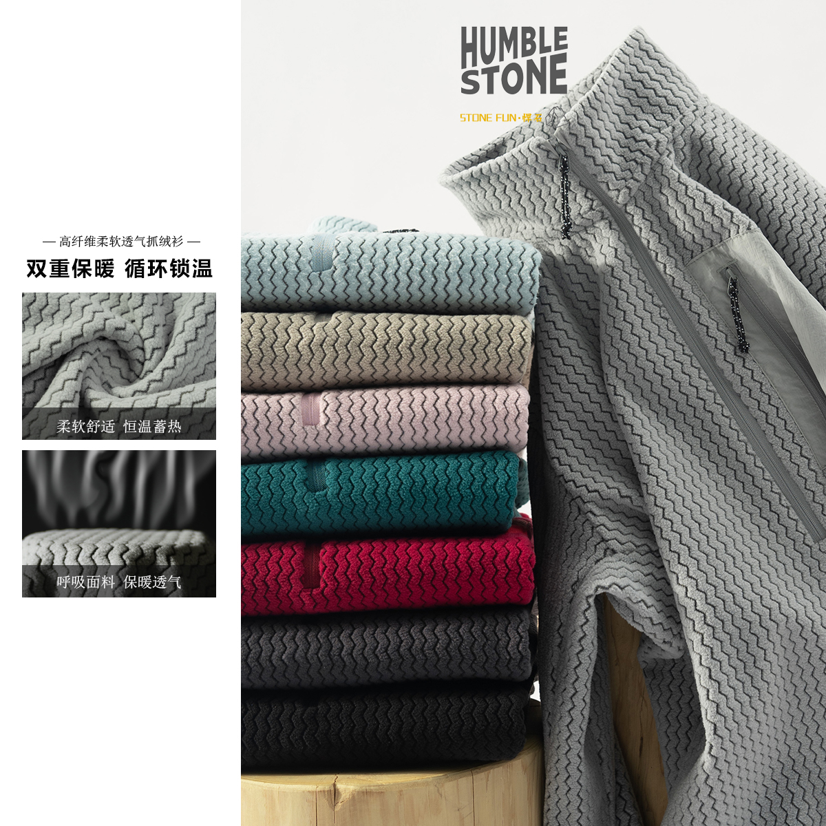 【柜1.2K~波浪纹肌理感+半拉链设计】秋冬男女户外立领抓绒衣卫衣