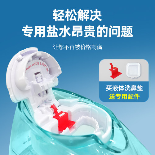 洗鼻器破解替换零件适配navage负压洗鼻器破解神器升级解锁配件