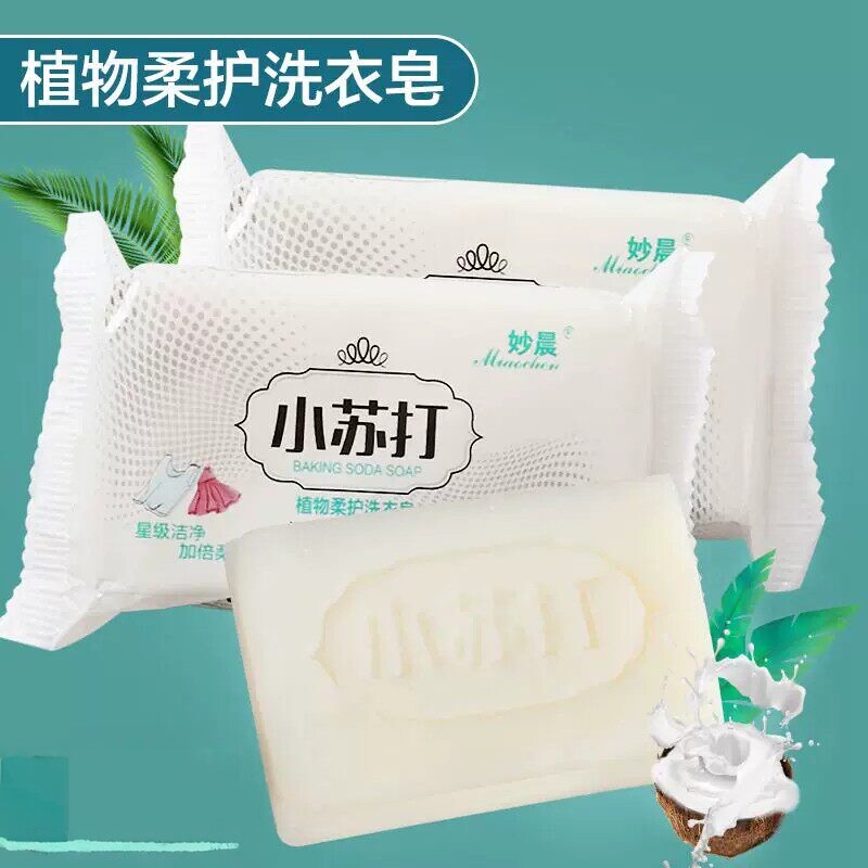 小苏打洗衣皂深层去污不伤手