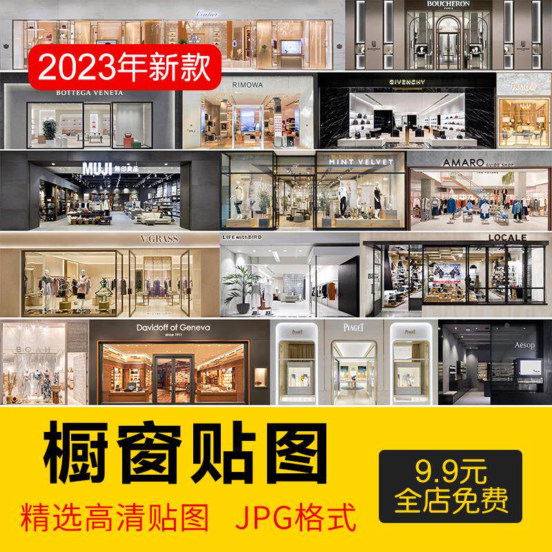 橱窗贴图专卖店夜景商业商场店铺门面建筑外立面玻璃内透环境素材