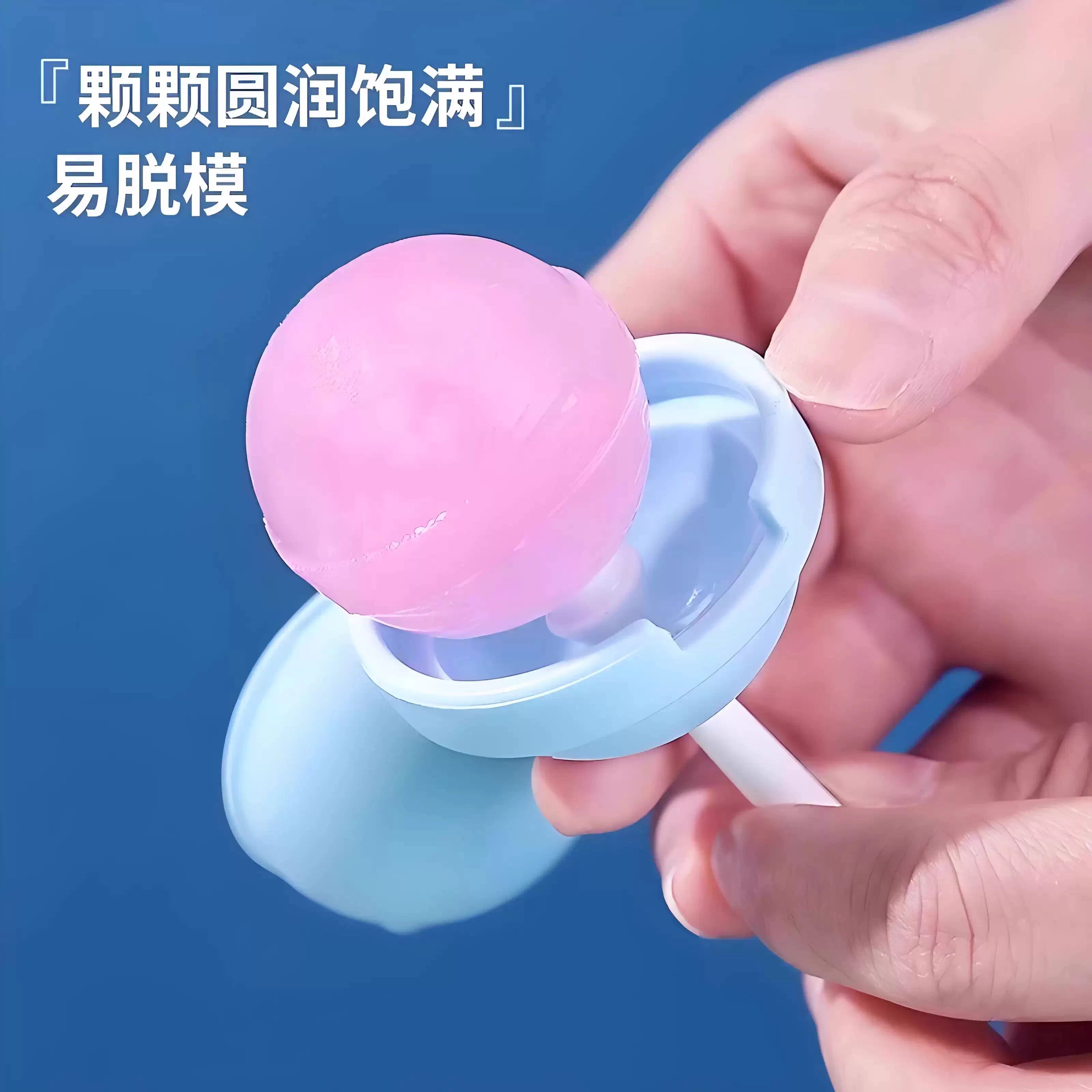 棒棒糖冰球模具冰淇淋雪糕自制冰棍冰格模型家用冻冰块圆球制冰盒