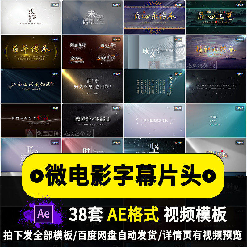 微电影字幕标题唯美文艺小清新光感中国风视频片头动画ae模板素材