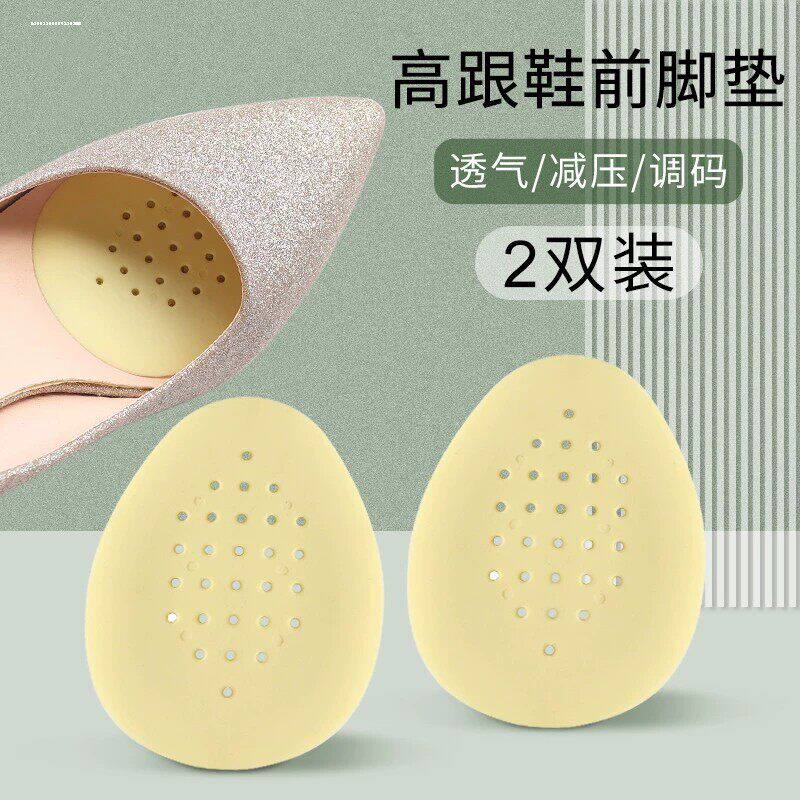 乳胶前掌垫高跟鞋防滑鞋垫单鞋防痛超柔前脚垫透明硅胶半码垫改小