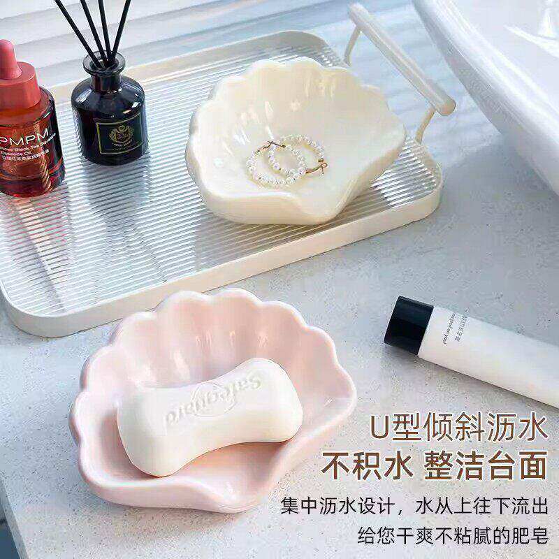贝壳造型塑料沥水皂盒