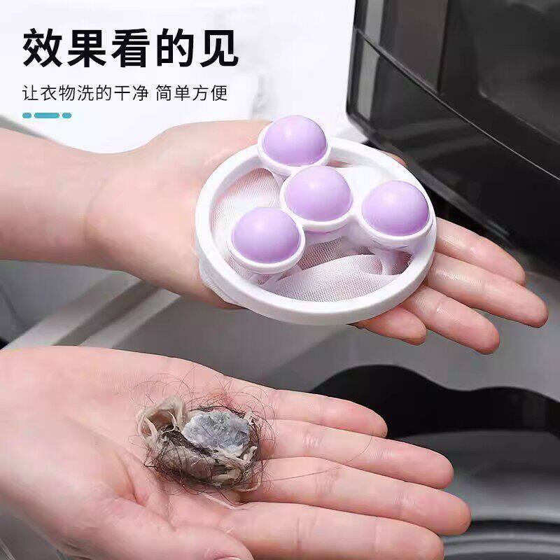 过滤网袋洗衣机漂浮通用除毛器防缠绕吸去毛器清洁不伤衣物洗衣球