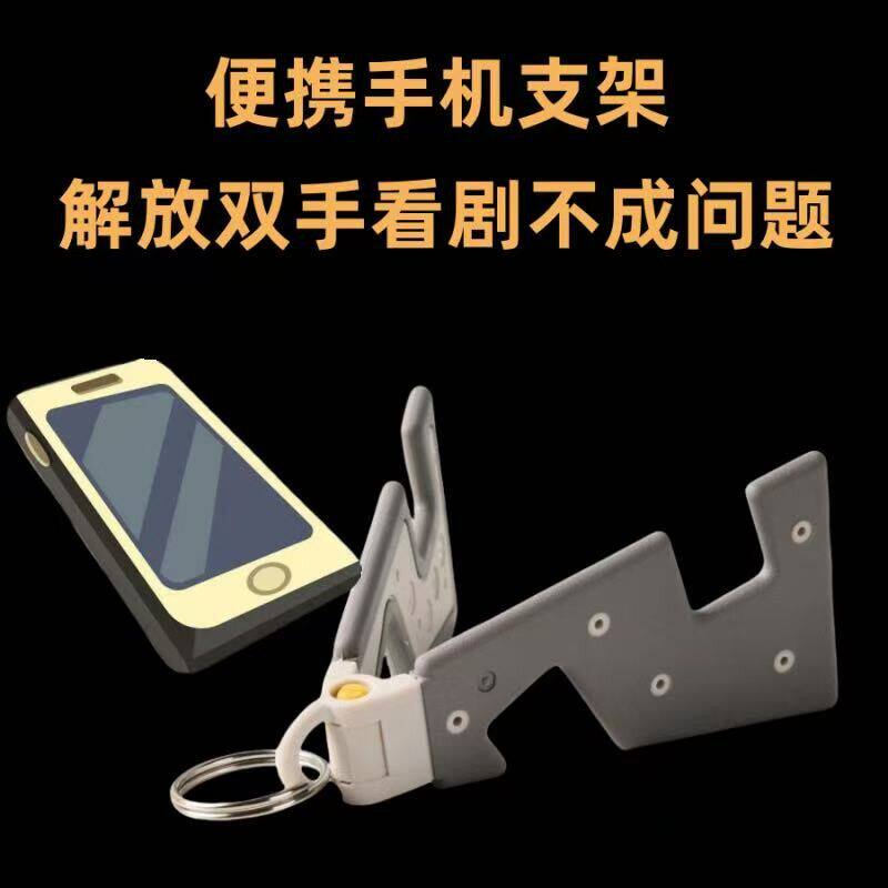 手机支架V型支架可折叠便携迷你