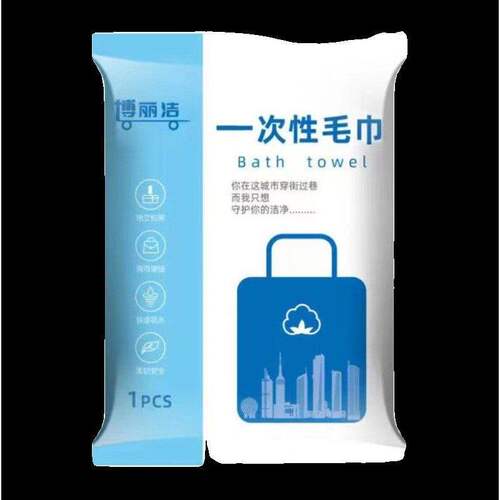 一次性毛巾压缩单独包装毛巾出差旅行酒店趴脸巾旅行隔脏枕头垫单