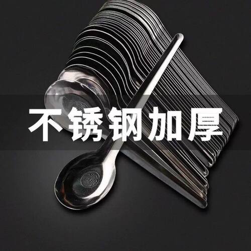 不锈钢加厚银色长柄汤勺