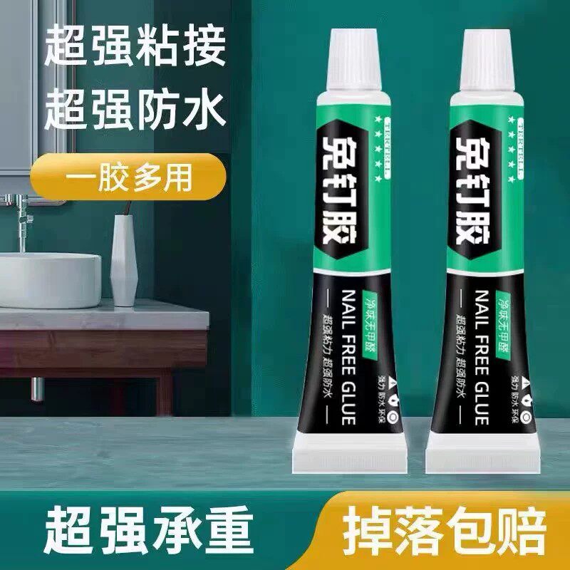 免钉胶强力胶粘全能墙面专用免打孔胶水粘胶通用置物架玻璃胶