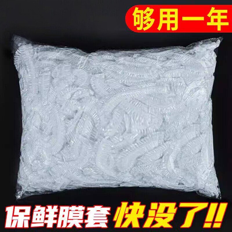加厚食品级PE一次性保鲜膜套