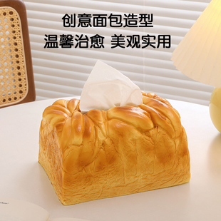 可爱创意吐司面包纸巾盒ins高颜值卫生间客厅轻奢摆件家用抽纸盒