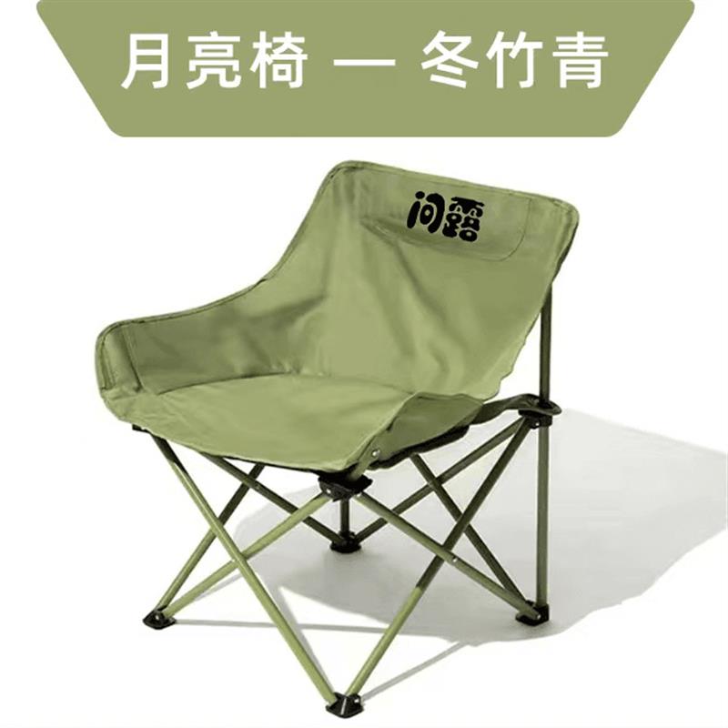 【抖音熱賣(mài)】【夏末】2024年新款戶(hù)外折疊椅便攜式月亮椅鑫云峰