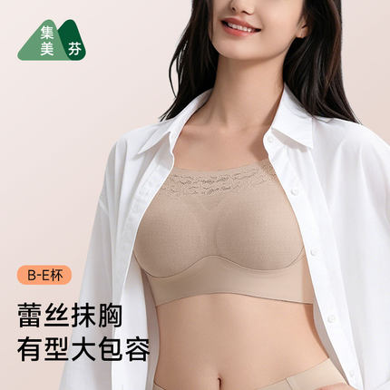集美芬调整型蕾丝抹胸内衣女防走光薄款大胸显小全罩杯无钢圈大码
