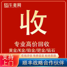 专业高价黄金回收足铂彩钯铂金手镯项链戒指18K旧金条多少钱一克