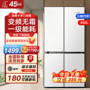 Little 小鸭 BCD 460WBV4十字四门风冷无霜一级能效变频省电 Duck