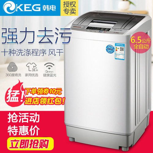 韩电全自动洗衣机小型出租房宿舍