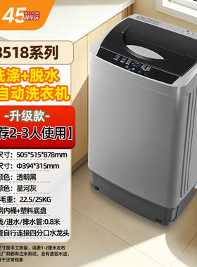 小鸭全自动洗衣机蓝光安全洗涤